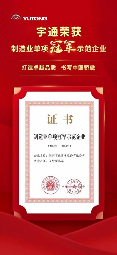 宇通客車5月銷量增長30% 大中輕客市場(chǎng)誰領(lǐng)漲？