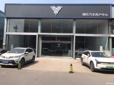 哪吒汽車濟南4S店正式營業，開啟新能源汽車銷售新篇章