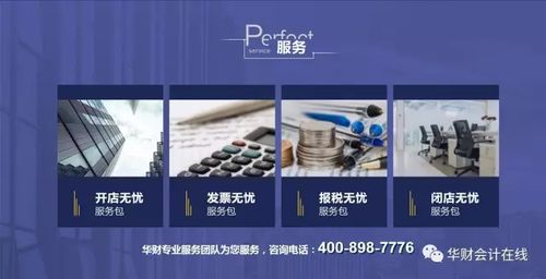 華財(cái)會(huì)計(jì)正式加入中國(guó)連鎖企業(yè)協(xié)會(huì)，共拓財(cái)務(wù)咨詢新篇章