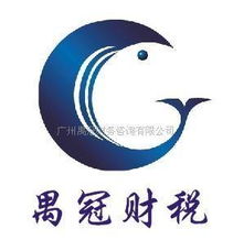 廣州禺冠財(cái)務(wù)咨詢 專業(yè)財(cái)務(wù)咨詢服務(wù)助力企業(yè)穩(wěn)健發(fā)展
