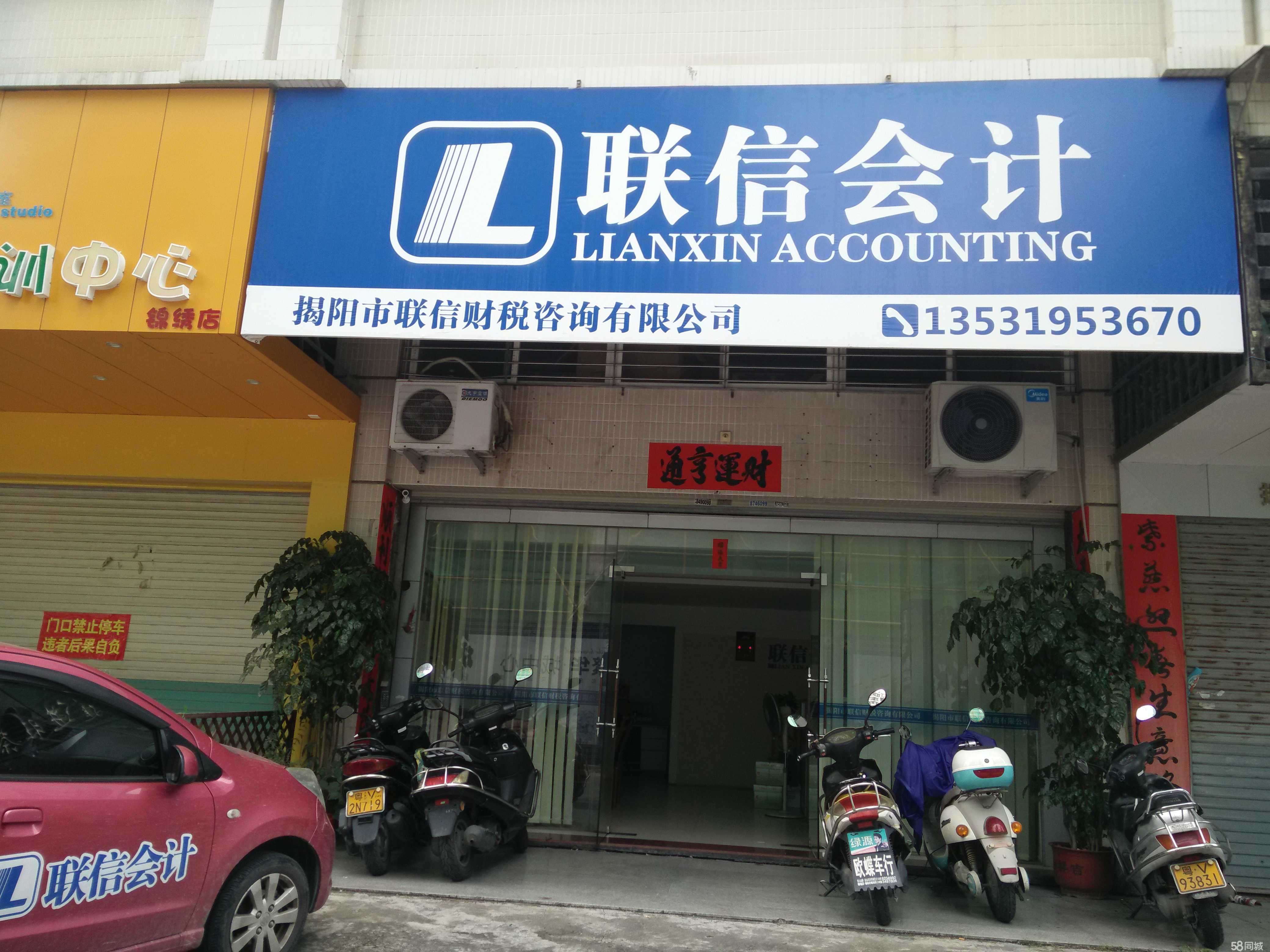 以專業(yè)護(hù)航，以誠(chéng)信創(chuàng)未來 解析揭陽市聯(lián)信財(cái)稅咨詢的經(jīng)營(yíng)藝術(shù)